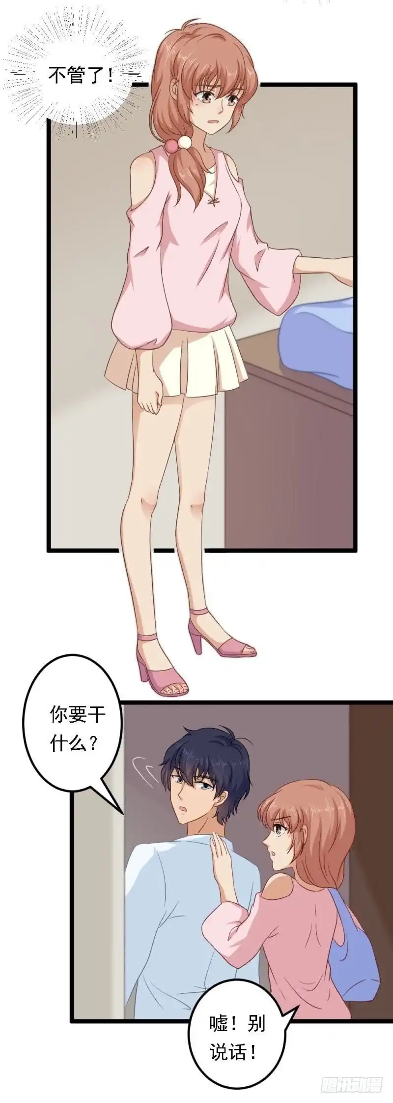 《爱在西元前》只能用强！ 第5页