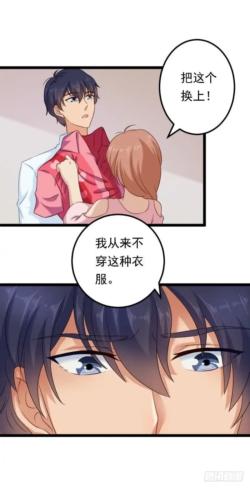 《爱在西元前》只能用强！ 第9页