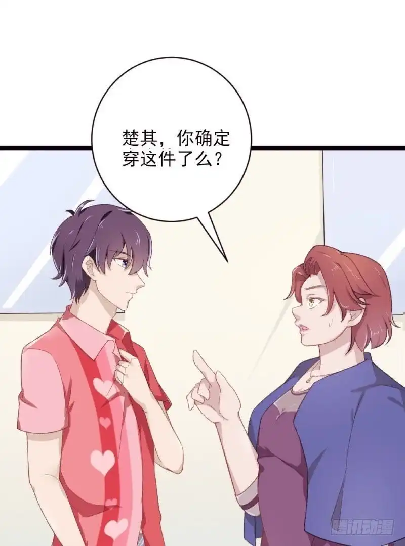 《爱在西元前》心跳的感觉 第23页