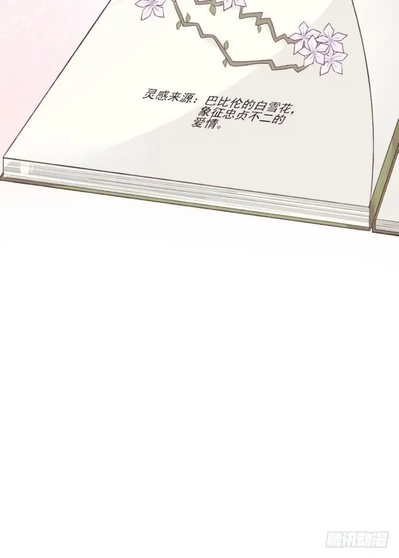 《爱在西元前》心跳的感觉 第31页