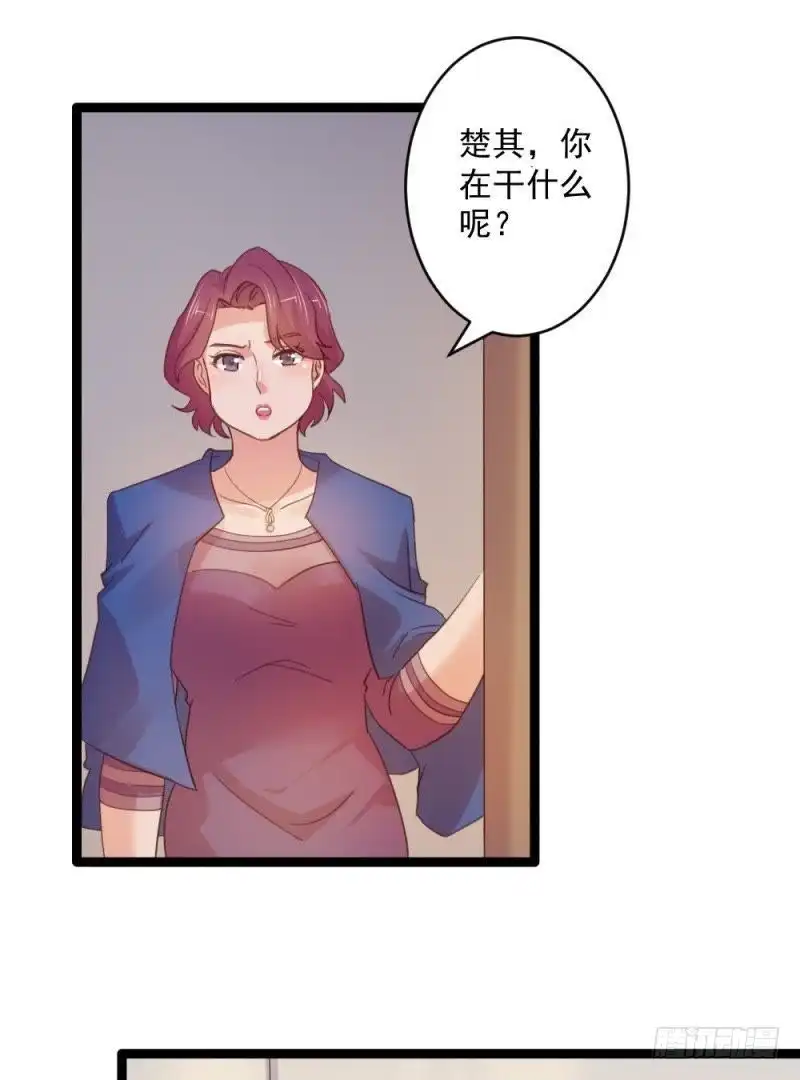 《爱在西元前》心跳的感觉 第11页