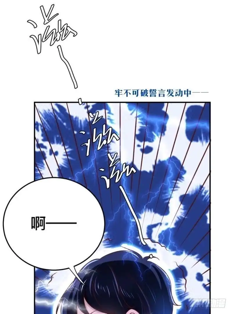 《爱在西元前》锁定神秘人① 第15页