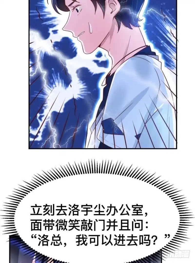 《爱在西元前》锁定神秘人① 第16页