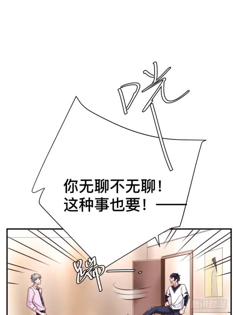 《爱在西元前》锁定神秘人① 第20页