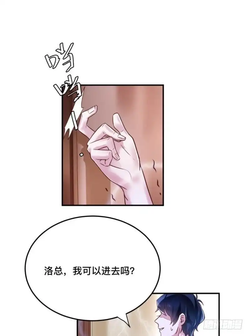 《爱在西元前》锁定神秘人① 第26页