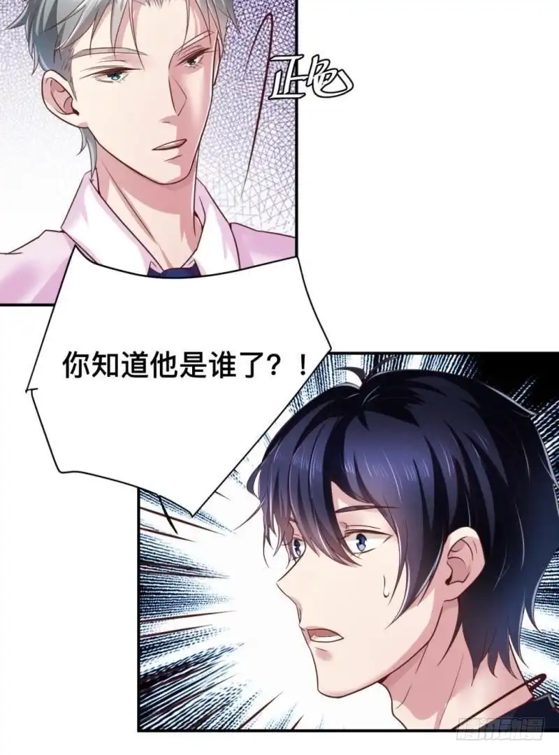 《爱在西元前》锁定神秘人① 第31页