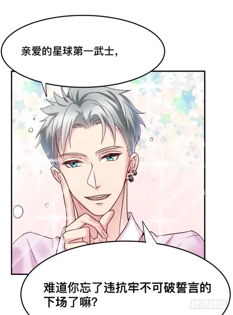 《爱在西元前》锁定神秘人① 第23页
