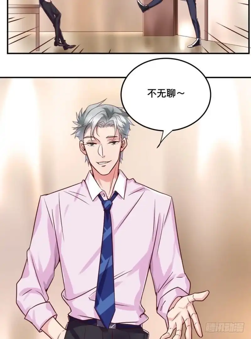 《爱在西元前》锁定神秘人① 第21页