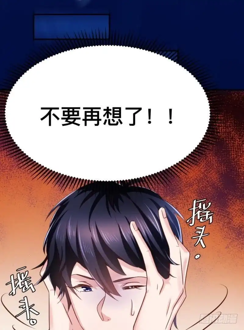 《爱在西元前》锁定神秘人① 第13页