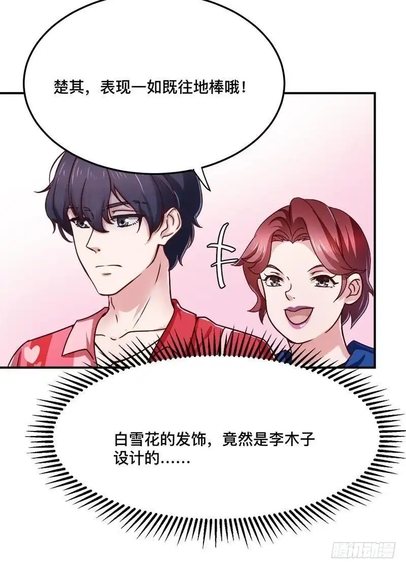 《爱在西元前》锁定神秘人① 第3页