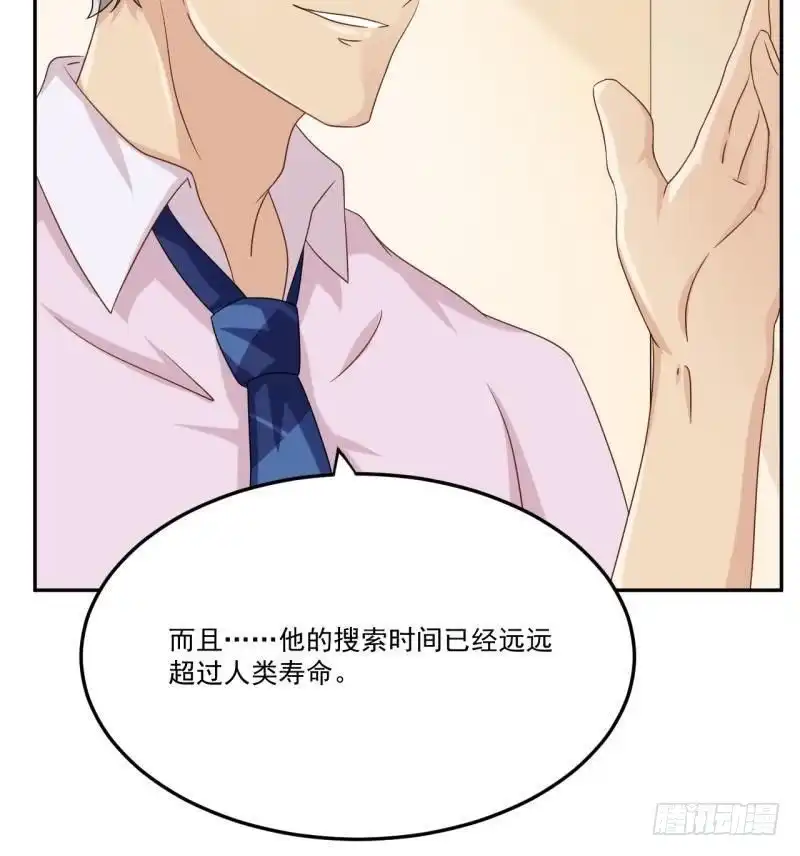 《爱在西元前》锁定神秘人② 第6页