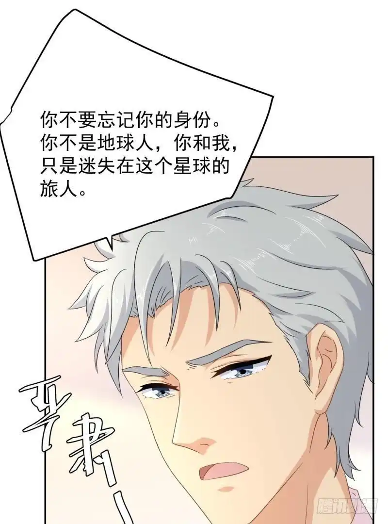 《爱在西元前》锁定神秘人② 第29页