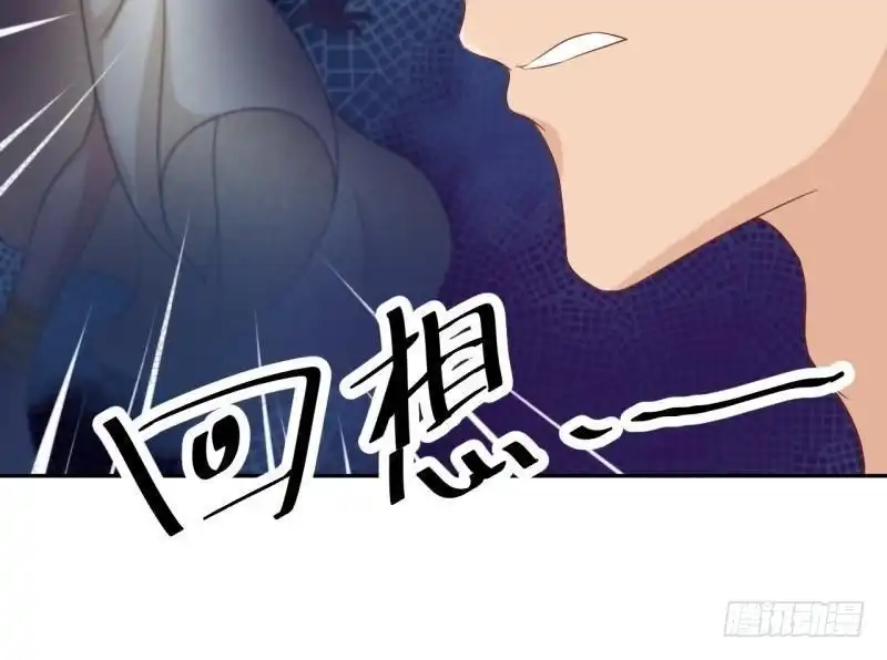 《爱在西元前》锁定神秘人② 第26页