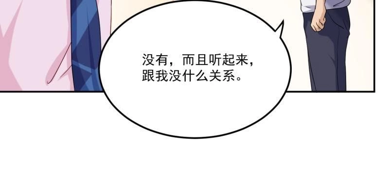 《爱在西元前》锁定神秘人② 第23页