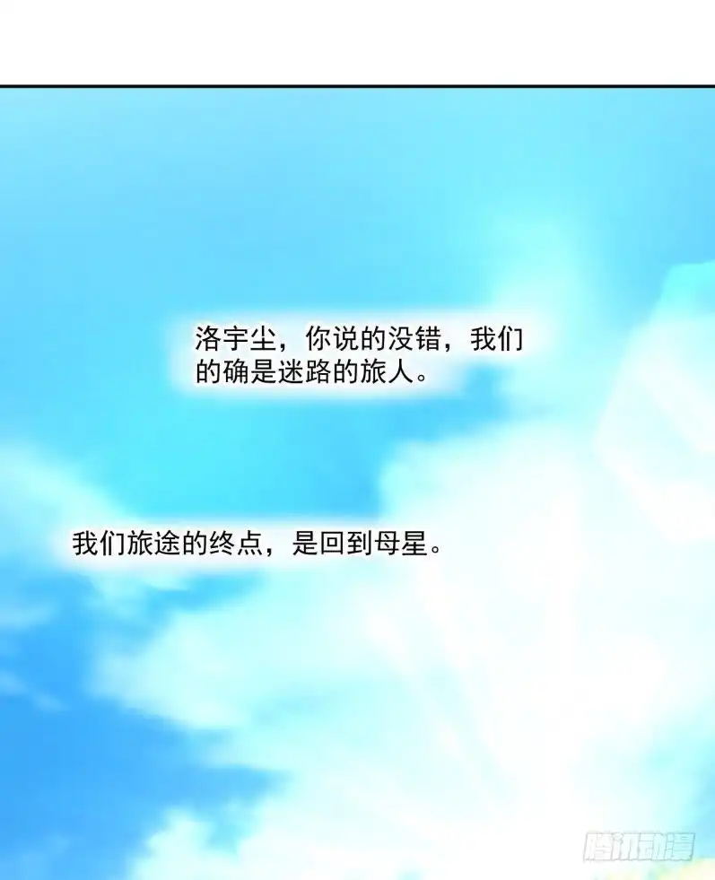 《爱在西元前》锁定神秘人② 第32页