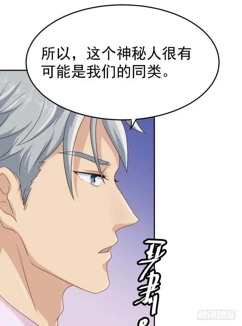 《爱在西元前》锁定神秘人② 第7页