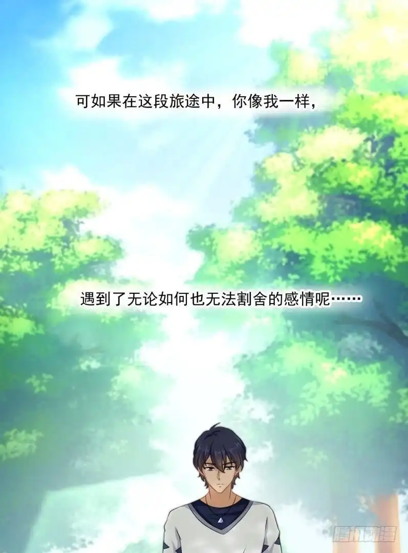 《爱在西元前》锁定神秘人② 第33页