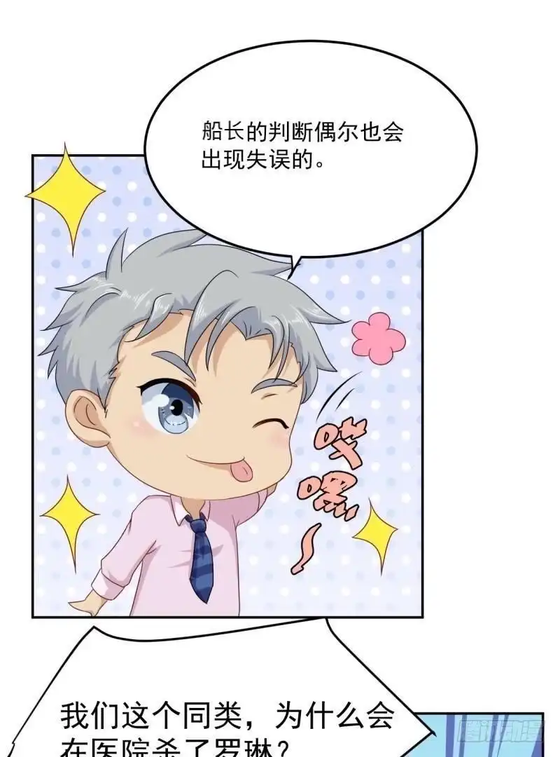 《爱在西元前》锁定神秘人② 第10页