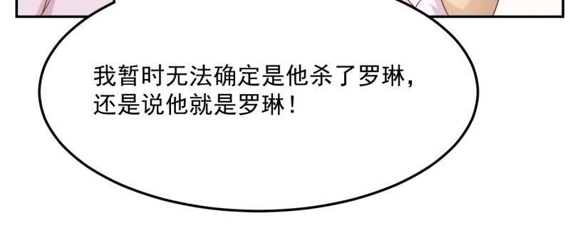 《爱在西元前》锁定神秘人② 第13页
