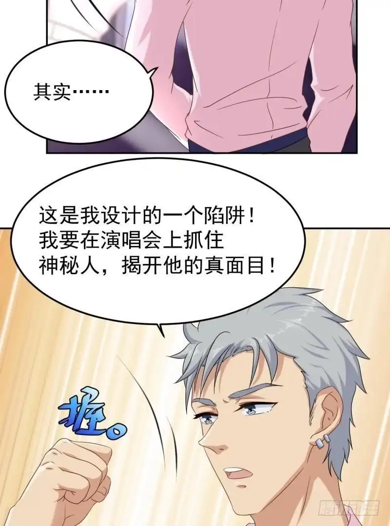 《爱在西元前》锁定神秘人② 第18页