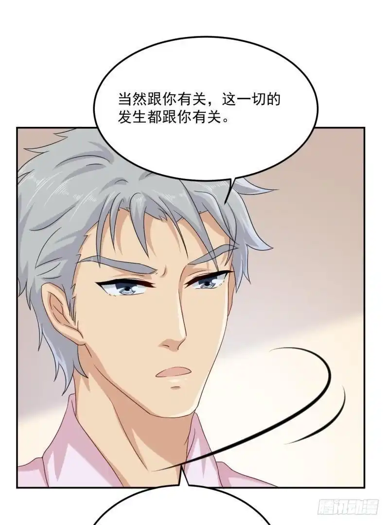 《爱在西元前》锁定神秘人② 第24页