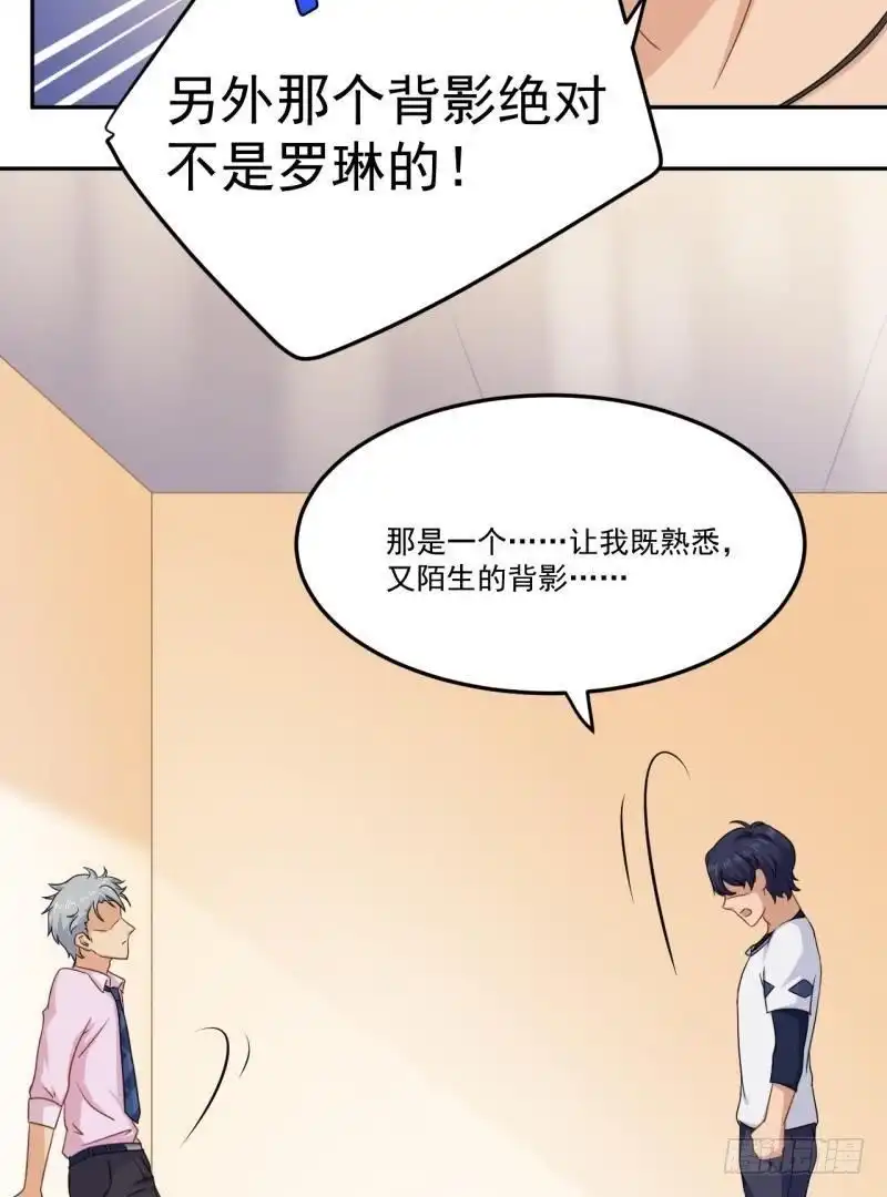 《爱在西元前》锁定神秘人② 第15页