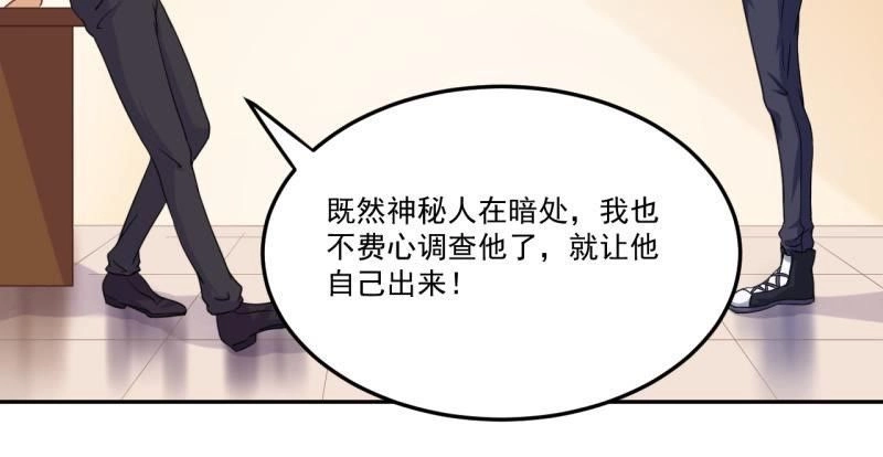 《爱在西元前》锁定神秘人② 第16页