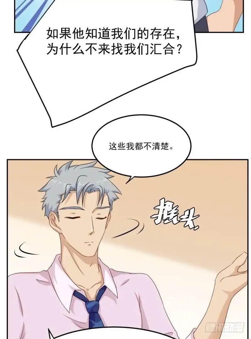 《爱在西元前》锁定神秘人② 第12页