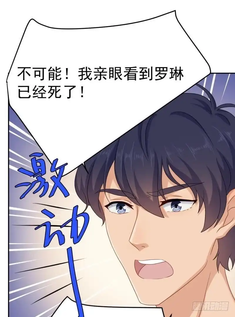 《爱在西元前》锁定神秘人② 第14页