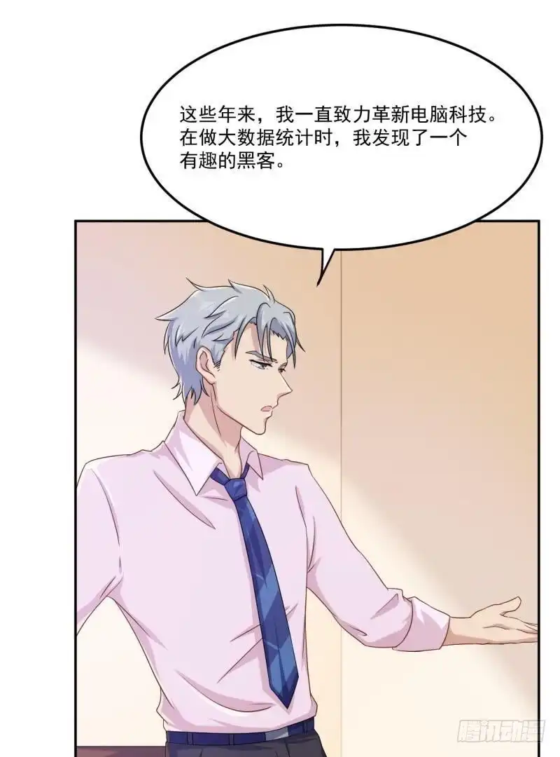 《爱在西元前》锁定神秘人② 第4页
