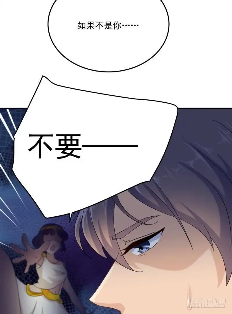 《爱在西元前》锁定神秘人② 第25页