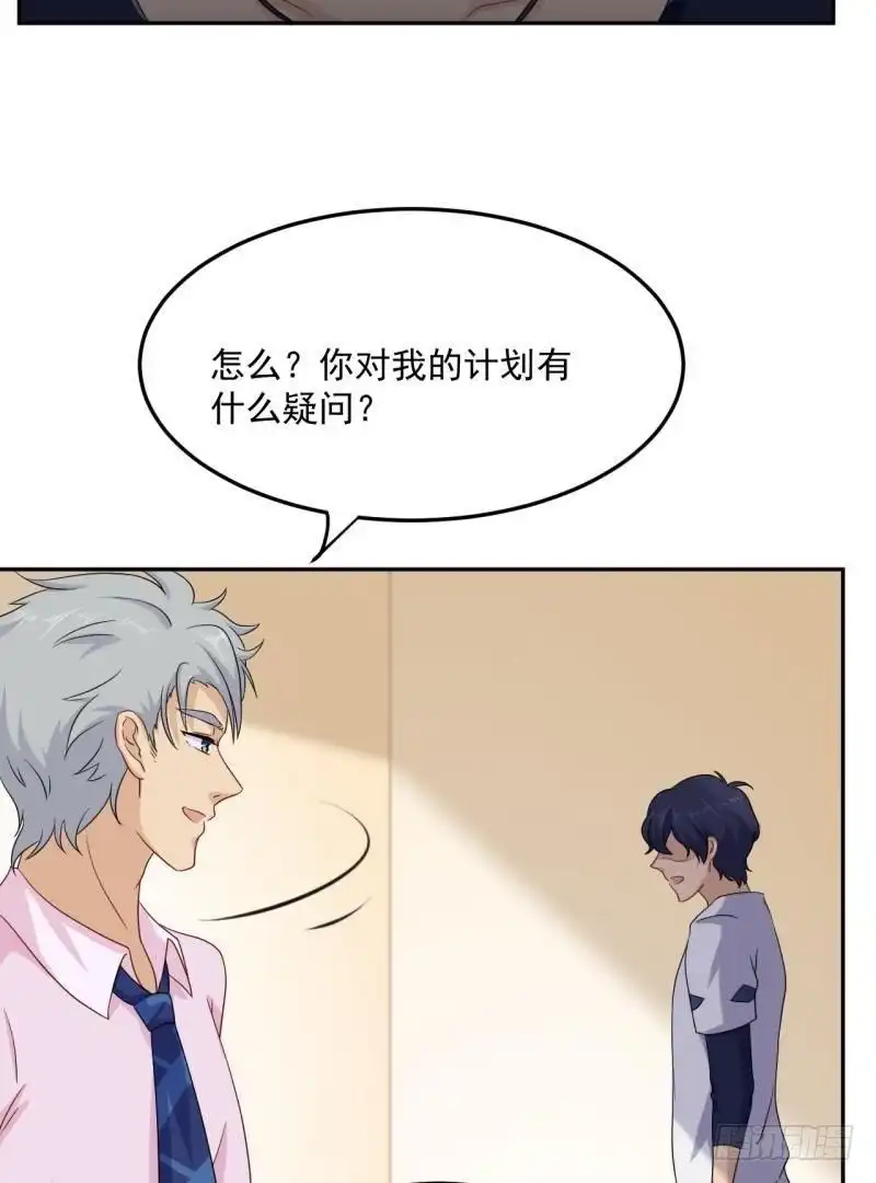 《爱在西元前》锁定神秘人② 第22页