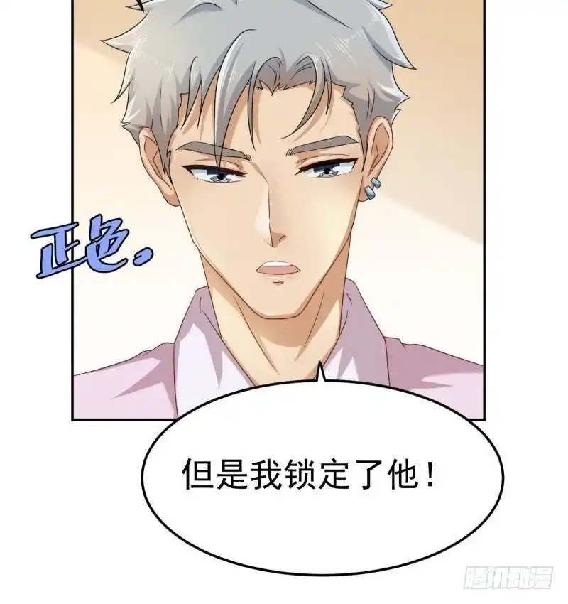 《爱在西元前》锁定神秘人② 第3页
