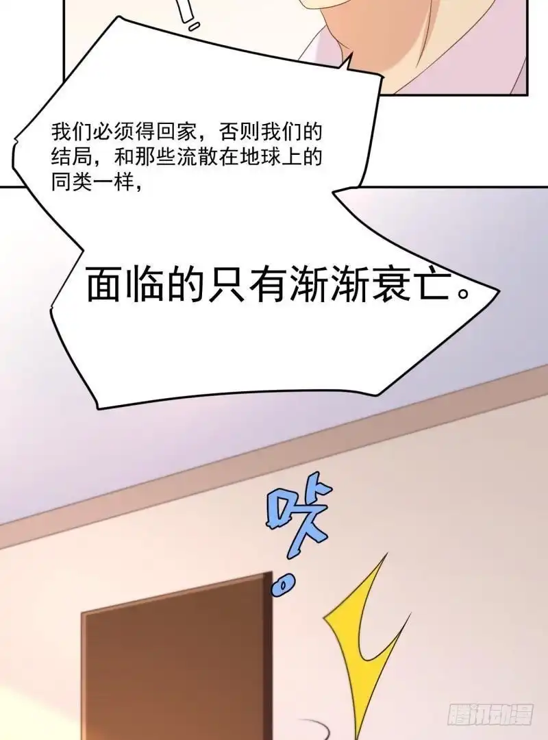 《爱在西元前》锁定神秘人② 第30页