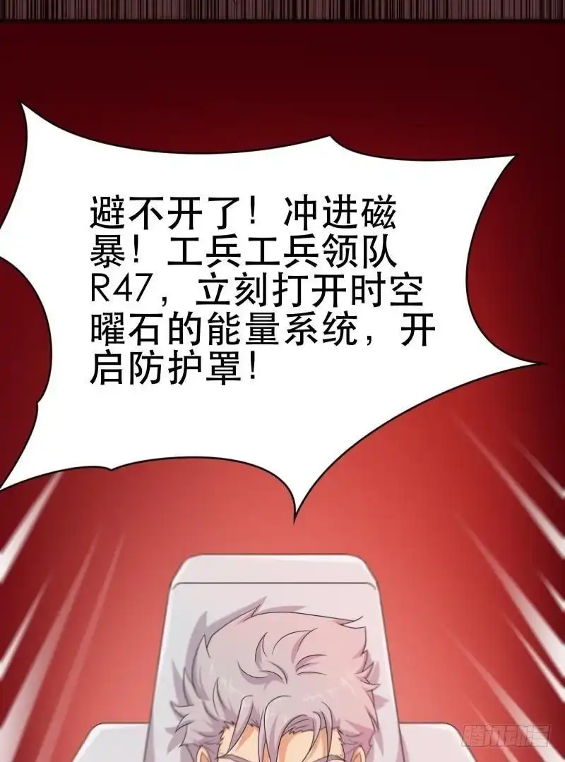 《爱在西元前》星际回忆（上） 第42页