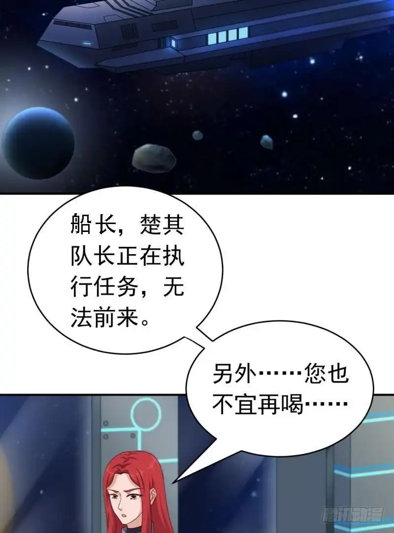 《爱在西元前》星际回忆（上） 第3页