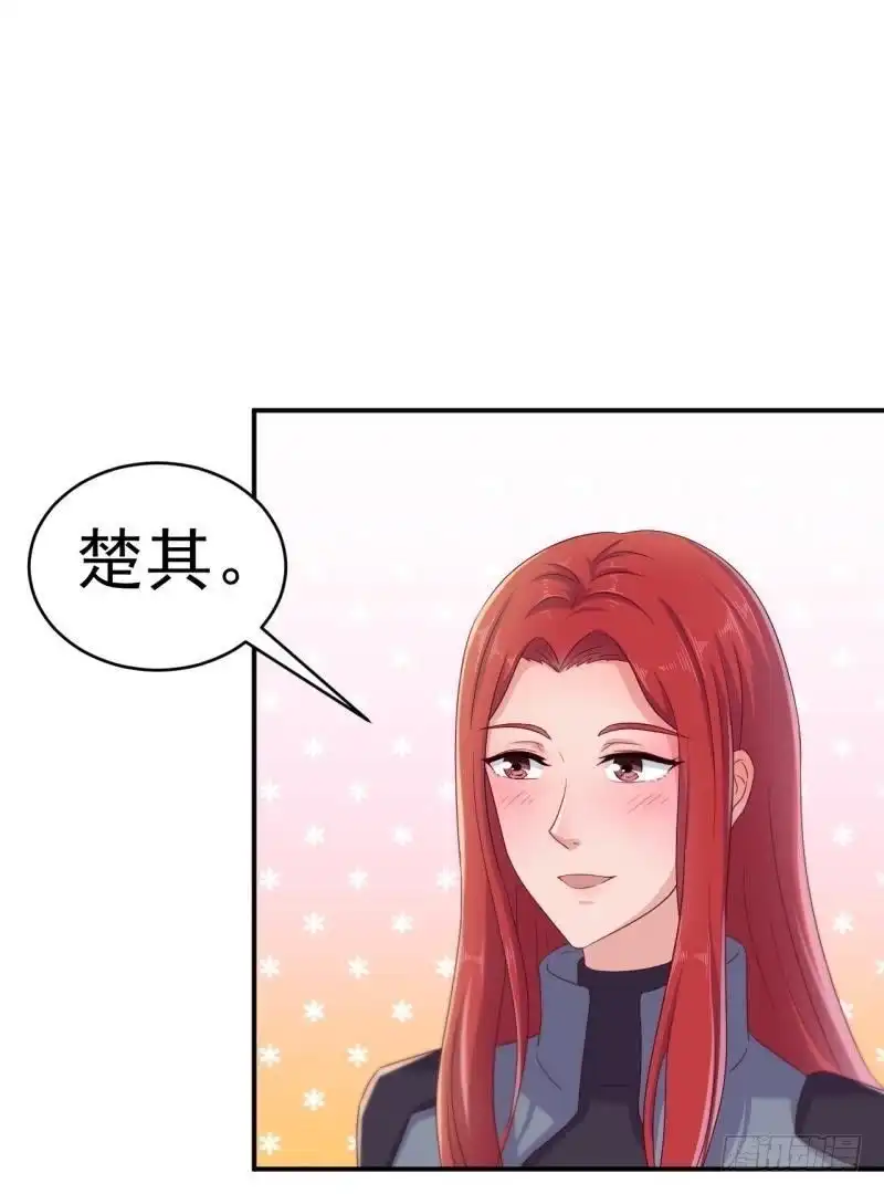 《爱在西元前》星际回忆（上） 第23页