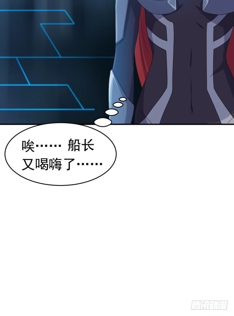 《爱在西元前》星际回忆（上） 第14页