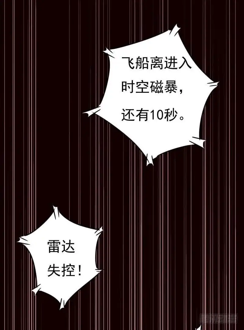 《爱在西元前》星际回忆（上） 第36页