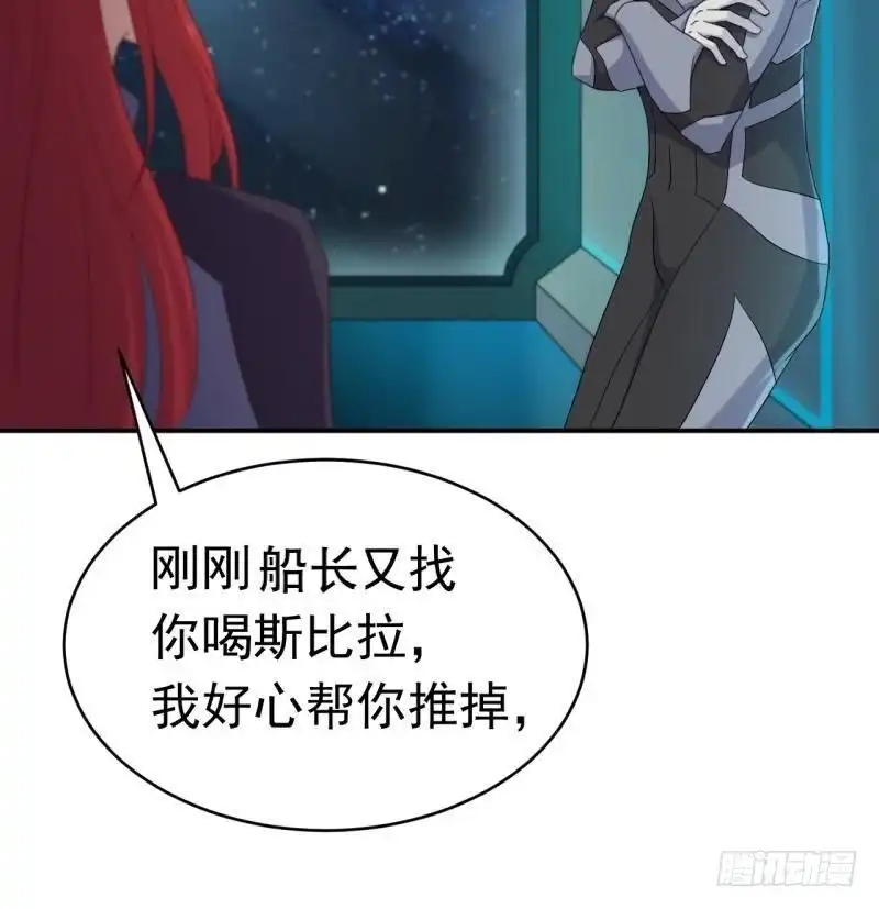 《爱在西元前》星际回忆（上） 第25页