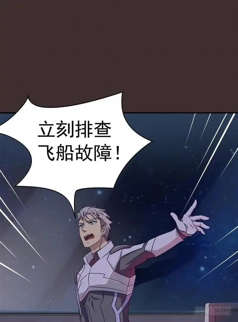 《爱在西元前》星际回忆（上） 第55页