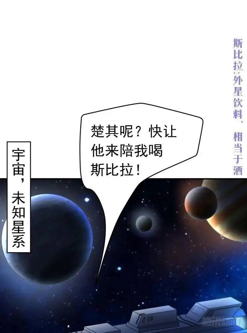 《爱在西元前》星际回忆（上） 第2页