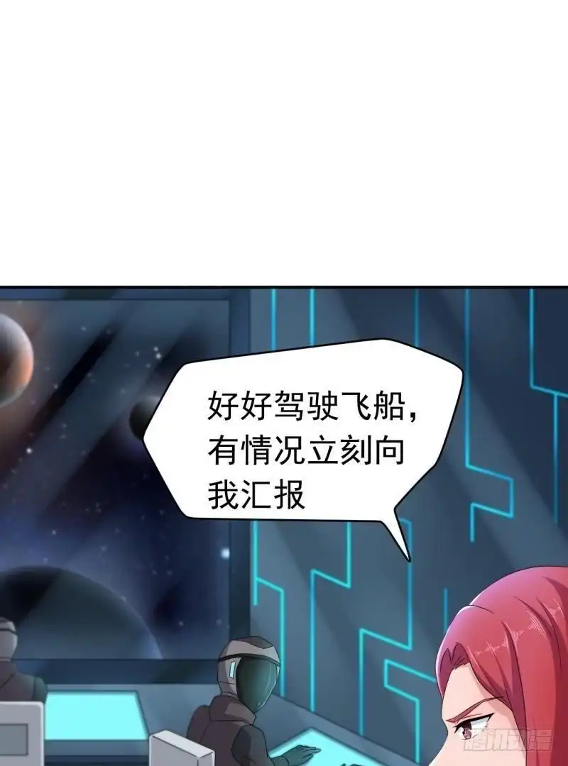 《爱在西元前》星际回忆（上） 第11页