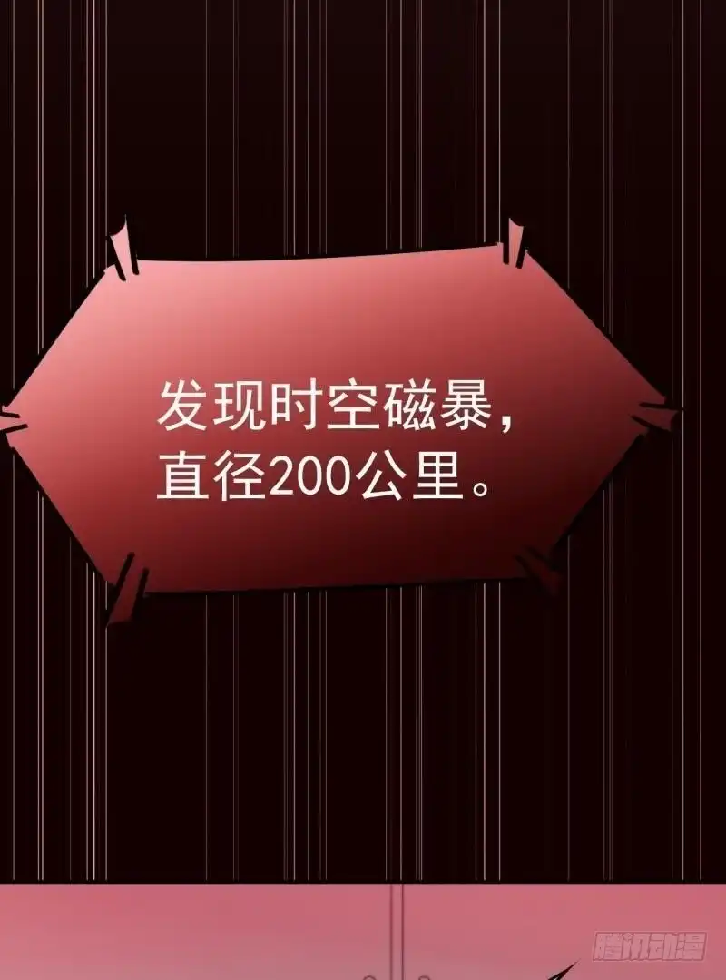 《爱在西元前》星际回忆（上） 第32页
