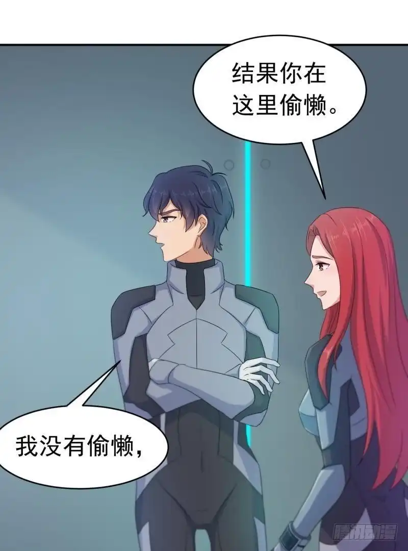 《爱在西元前》星际回忆（上） 第26页