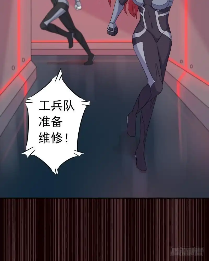 《爱在西元前》星际回忆（上） 第38页