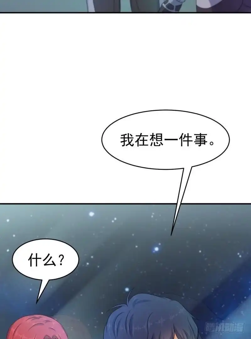 《爱在西元前》星际回忆（上） 第27页