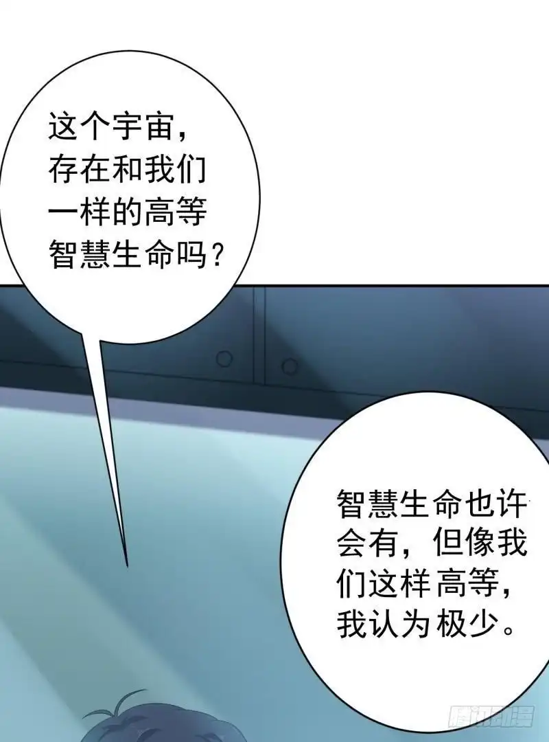 《爱在西元前》星际回忆（上） 第29页