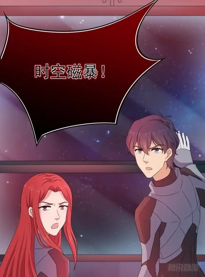 《爱在西元前》星际回忆（上） 第33页