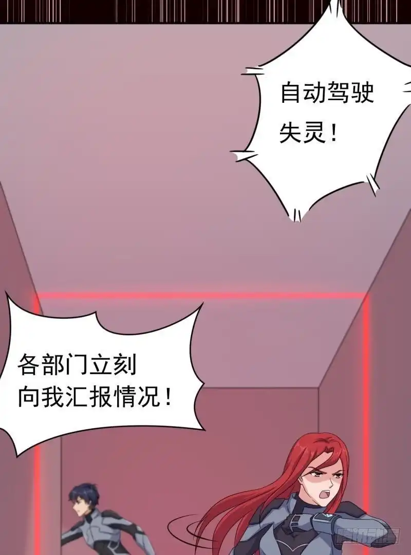 《爱在西元前》星际回忆（上） 第37页